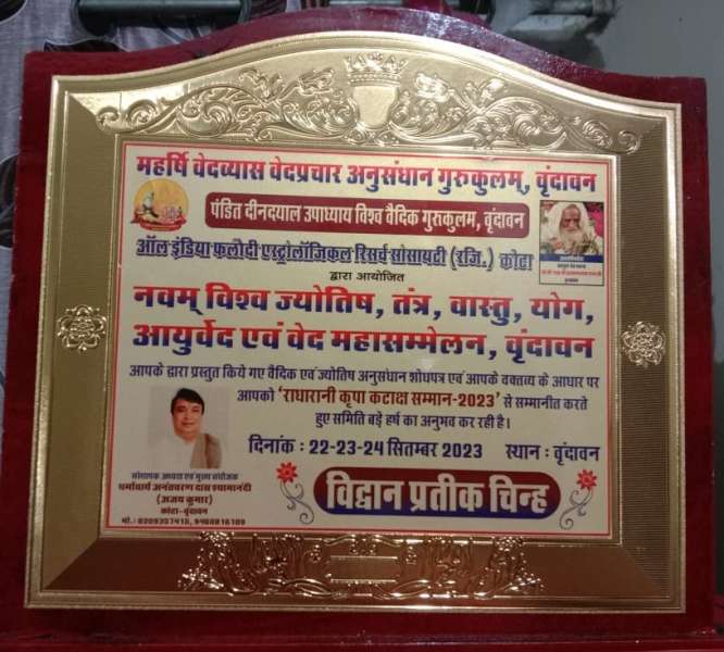Samman Patra